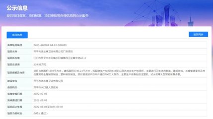 投資合計9.41億！18個衛(wèi)浴新項目備案獲批，水暖管道產(chǎn)業(yè)迎新機遇