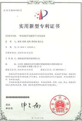 常德除甲醛，專業(yè)服務(wù)選擇康家環(huán)保副會(huì)長單位