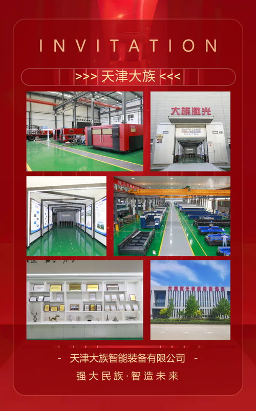 天津大族工廠開放周暨超高功率激光切割技術交流會 洞見前沿技術，賦能智造未來